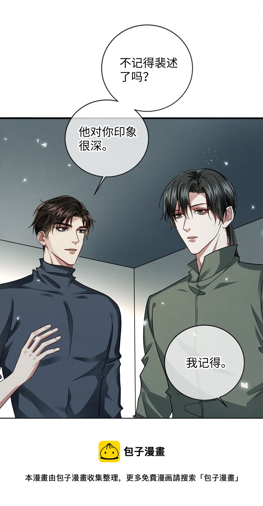 08 九小时四十分钟-第8话