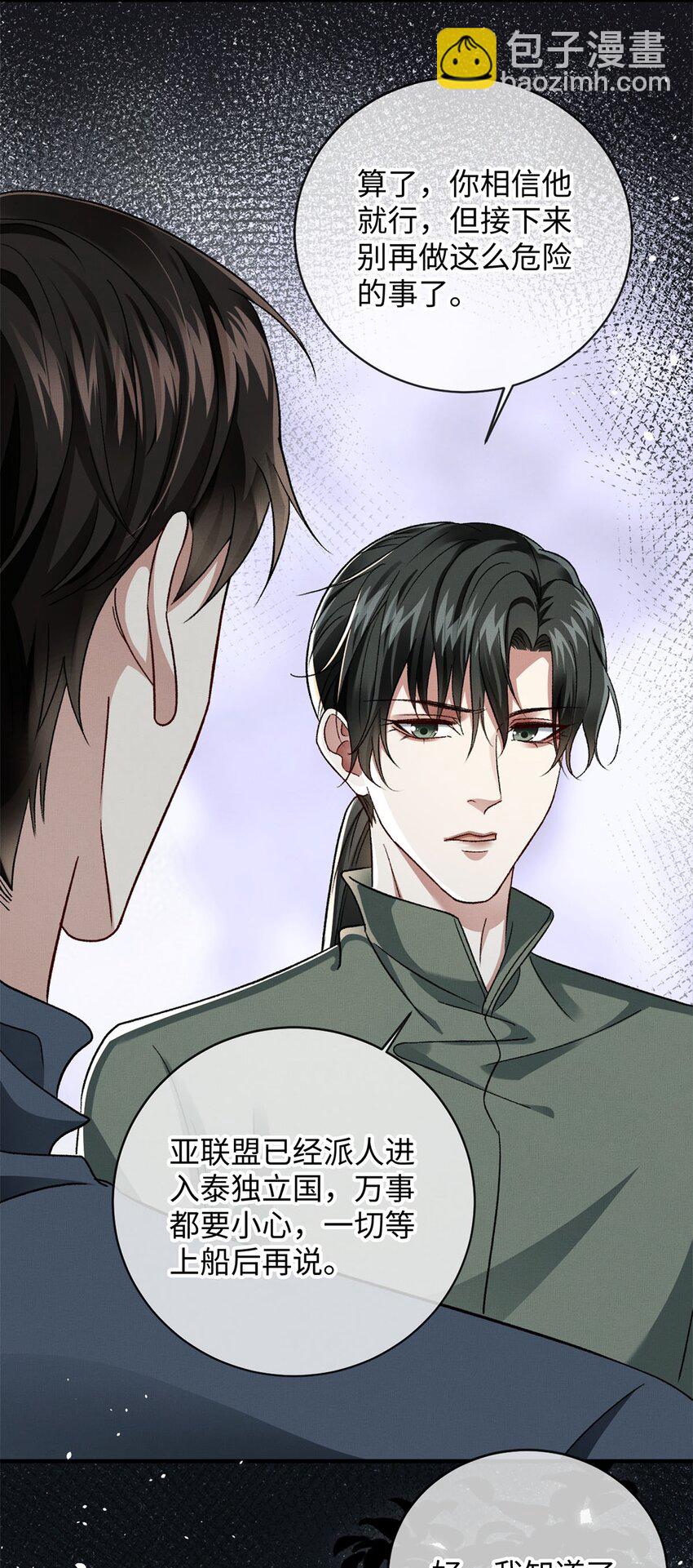 08 九小时四十分钟-第8话