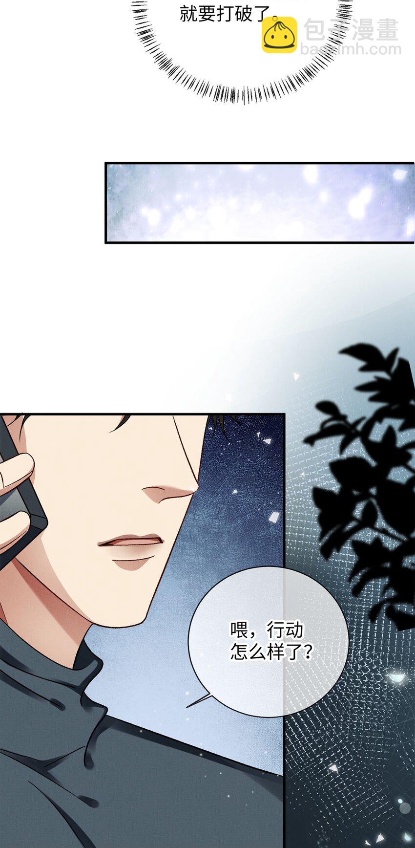 08 九小时四十分钟-第8话