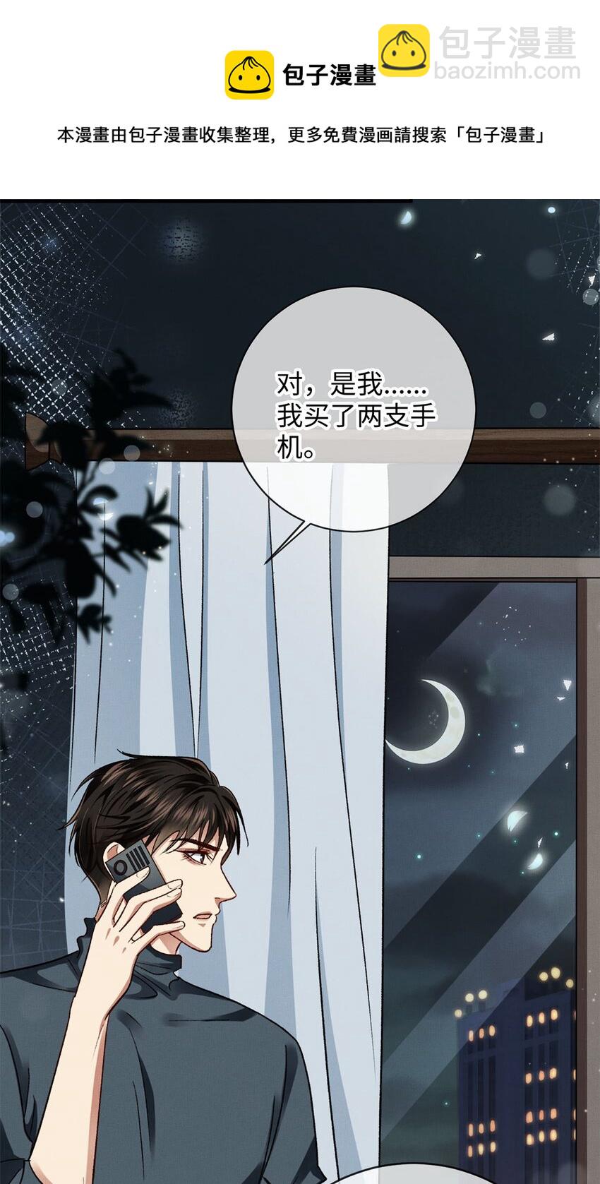 08 九小时四十分钟-第8话