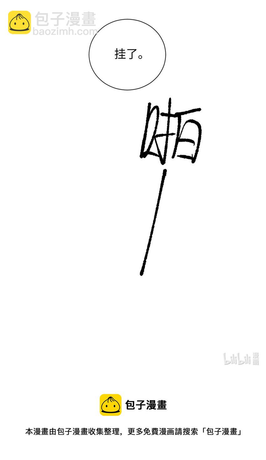 08 九小时四十分钟-第8话