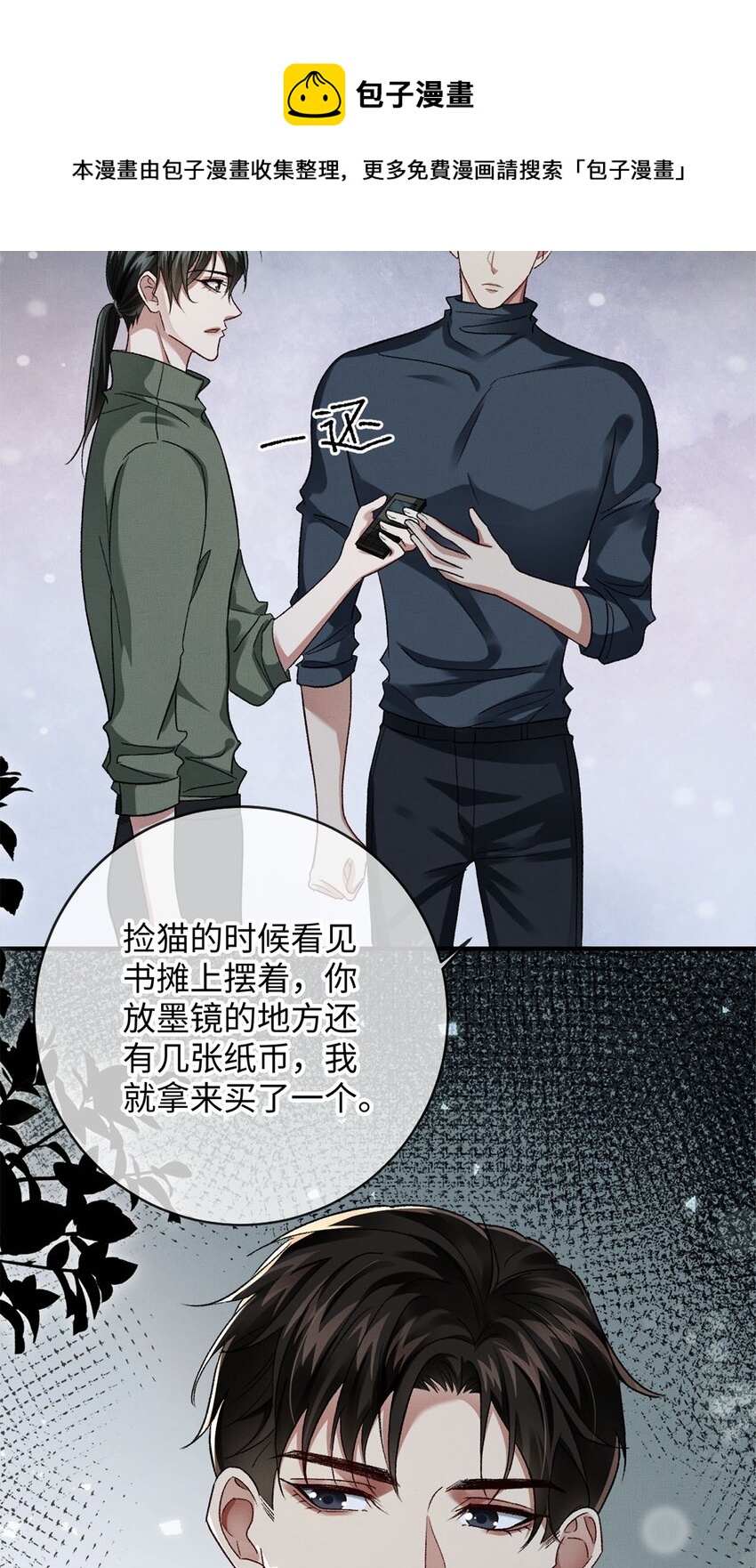 08 九小时四十分钟-第8话