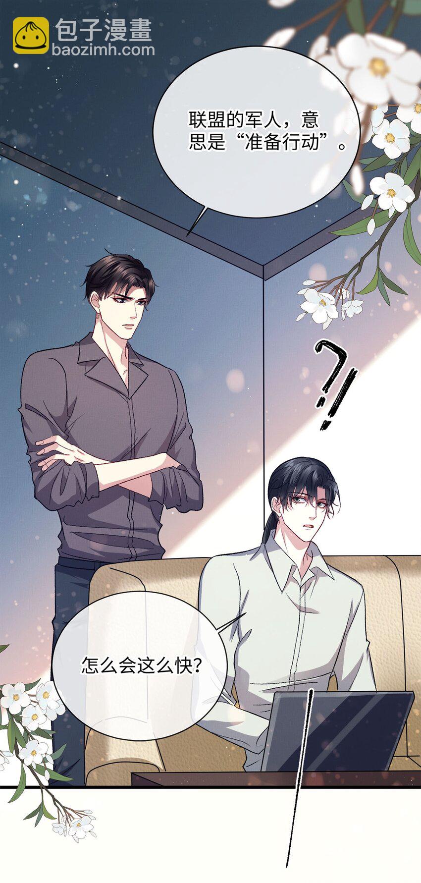 10 这是我的药-第10话