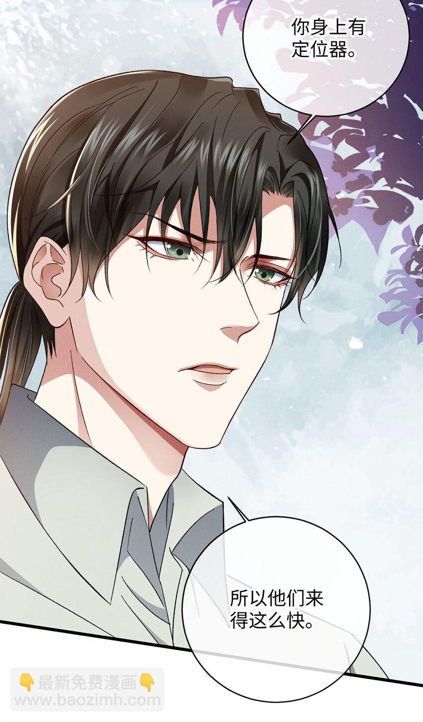 10 这是我的药-第10话