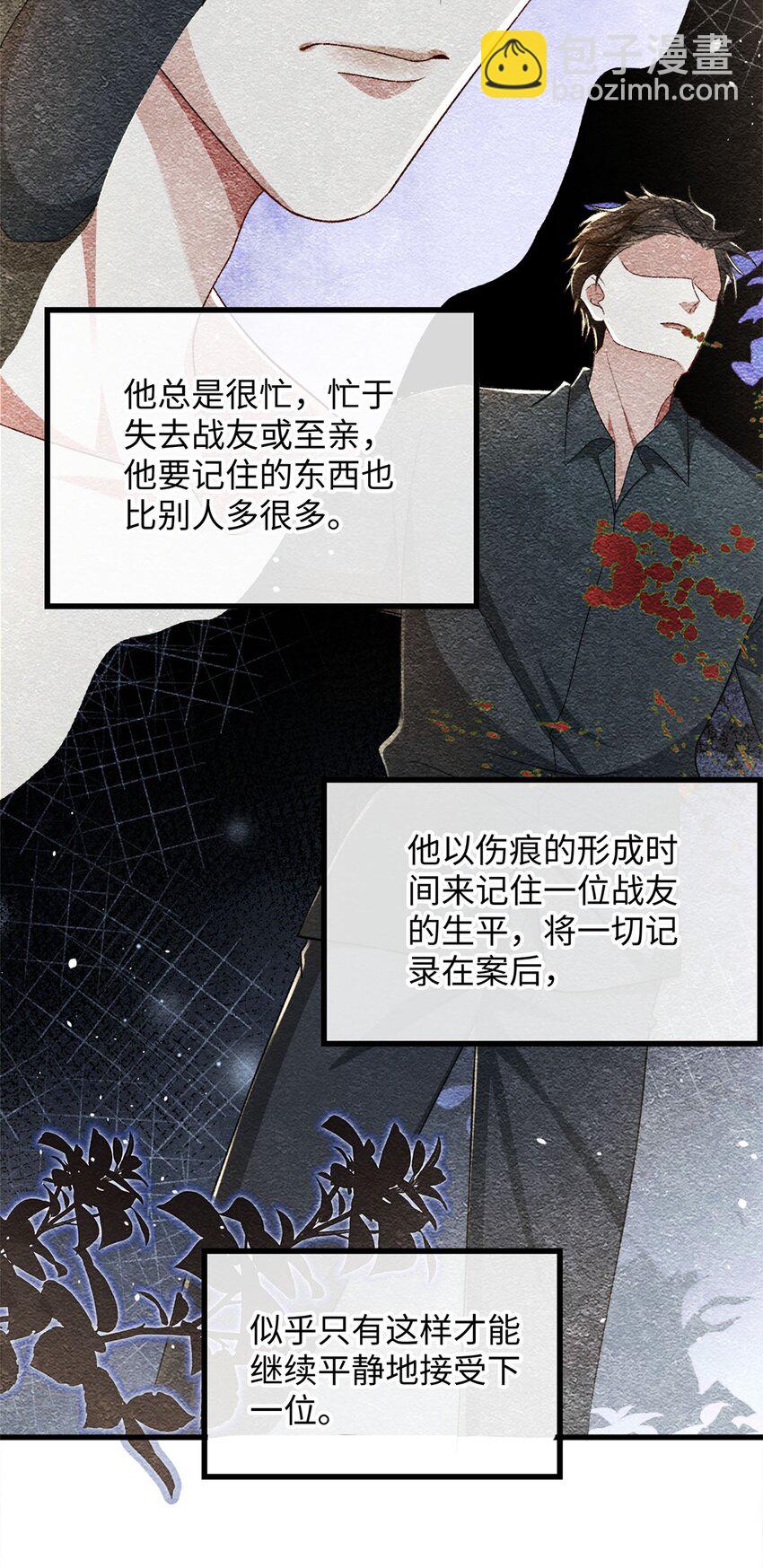 10 这是我的药-第10话