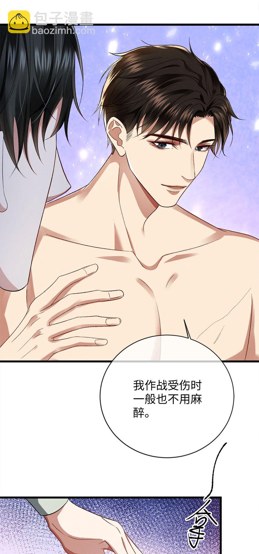 10 这是我的药-第10话