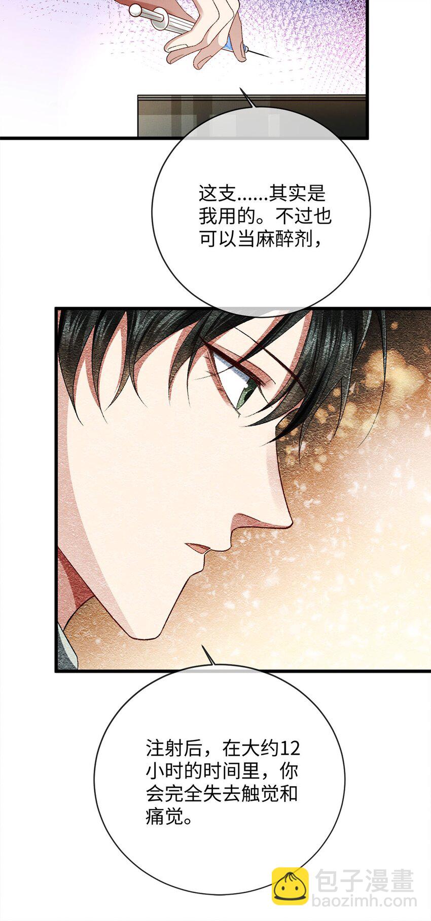 10 这是我的药-第10话