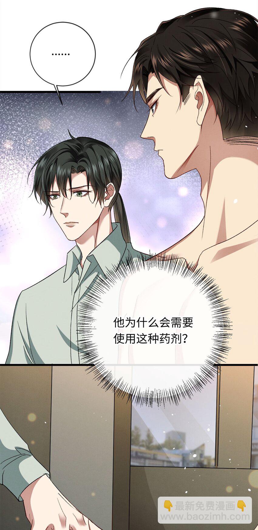 10 这是我的药-第10话