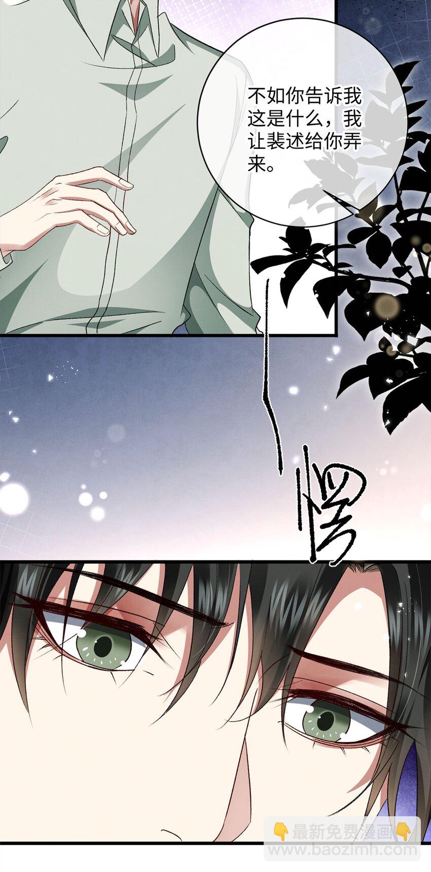 10 这是我的药-第10话