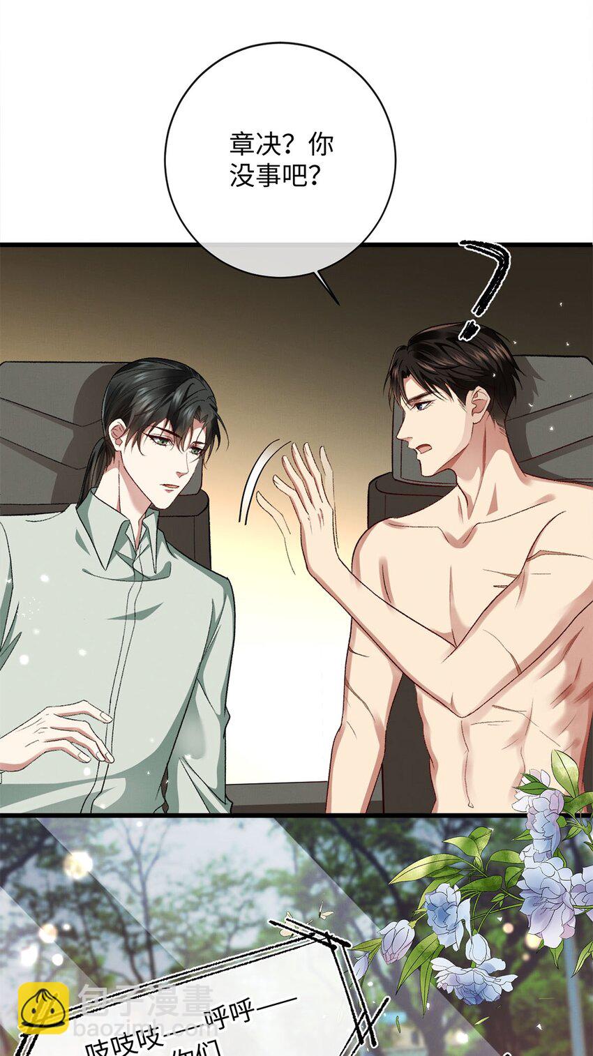 10 这是我的药-第10话