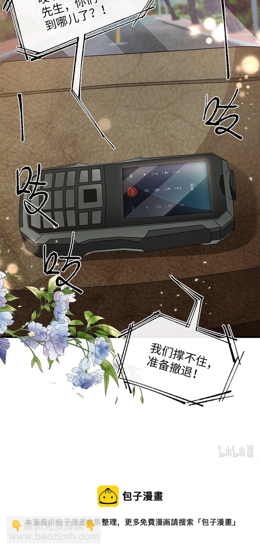 10 这是我的药-第10话