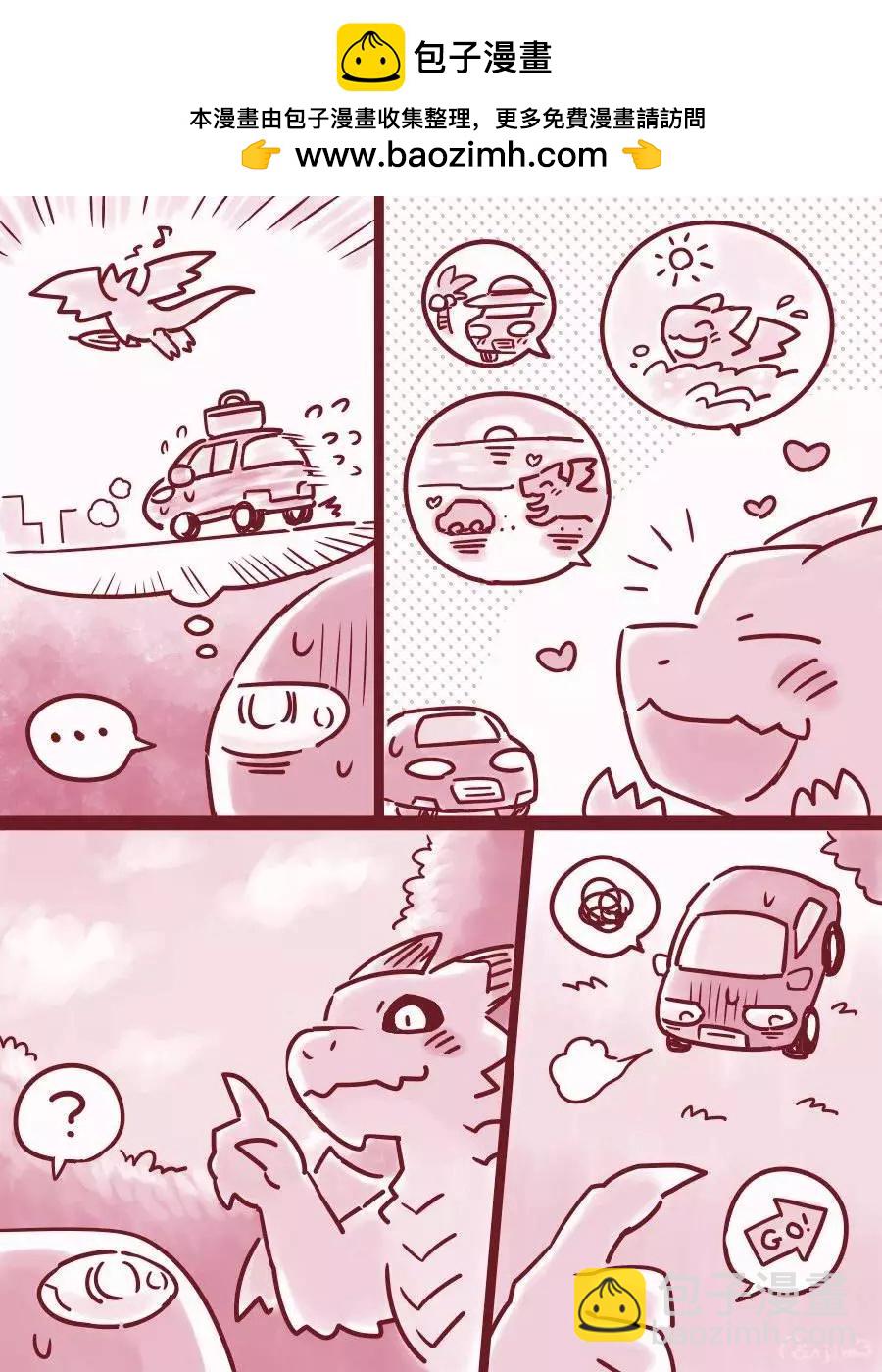 りん次郎的龍車漫畫 - 第05話 - 2