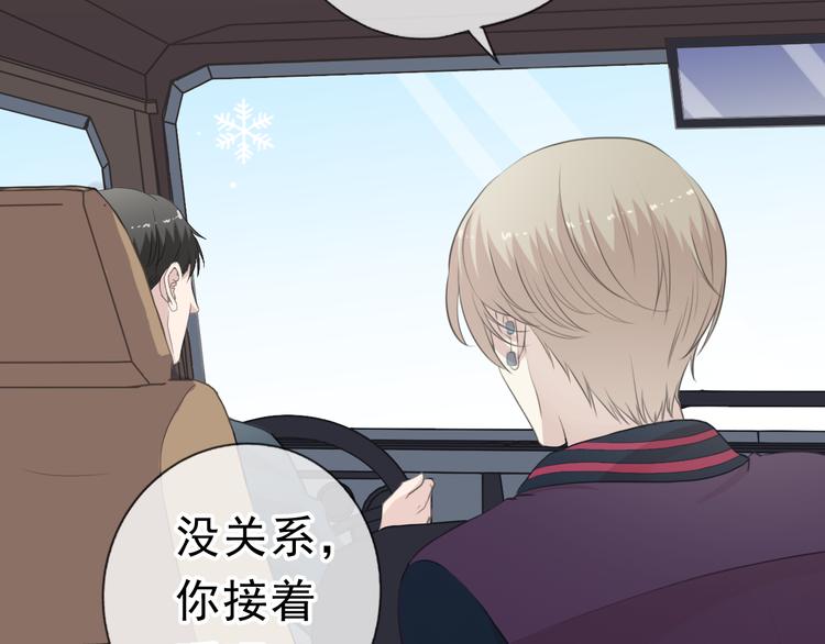 第12话 是你撩我在先(1/3)-第12话