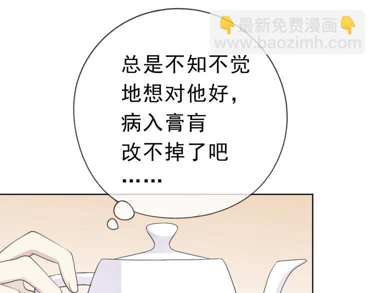 第12话 是你撩我在先(1/3)-第12话