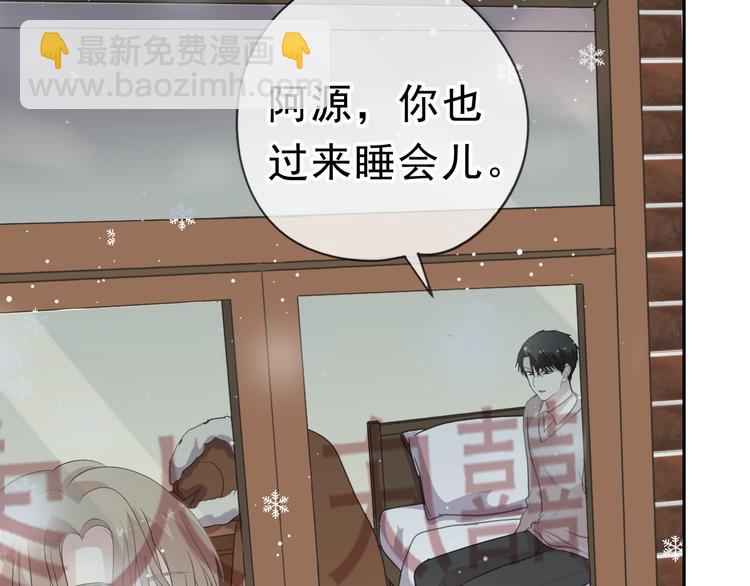 第12话 是你撩我在先(1/3)-第12话