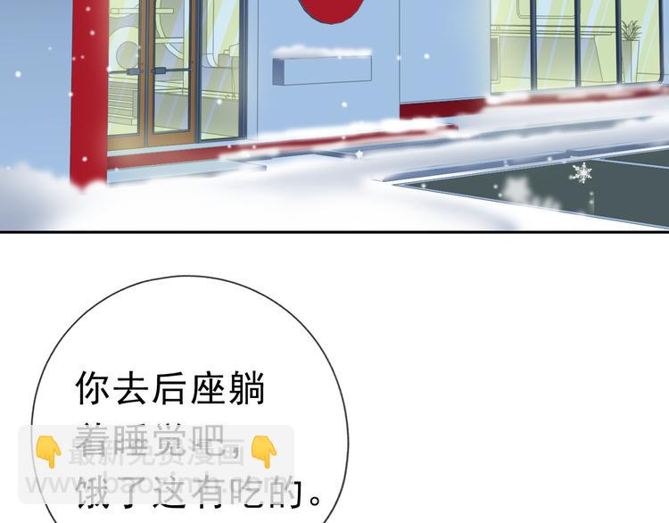 第12话 是你撩我在先(1/3)-第12话