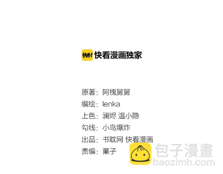 第14话 折磨人的妖精！(1/2)-第14话