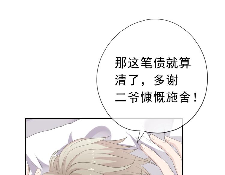 第14话 折磨人的妖精！(1/2)-第14话