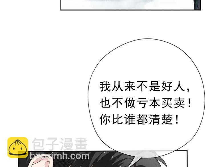 第16话 我不要钱只要你(1/3)-第16话