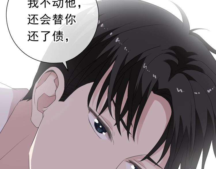 第16话 我不要钱只要你(1/3)-第16话