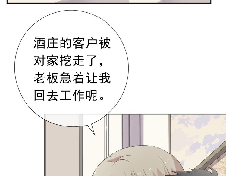 第20话 今天想要你陪(1/2)-第20话