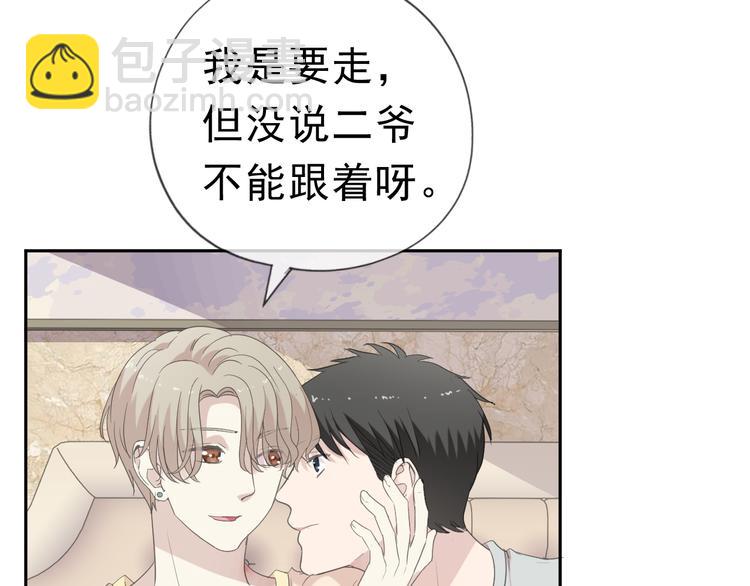 第20话 今天想要你陪(1/2)-第20话