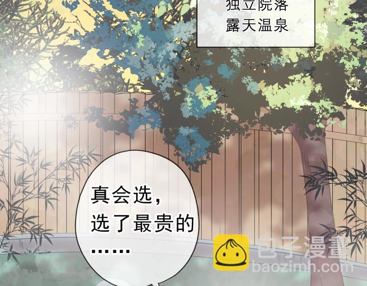 第20话 今天想要你陪(1/2)-第20话