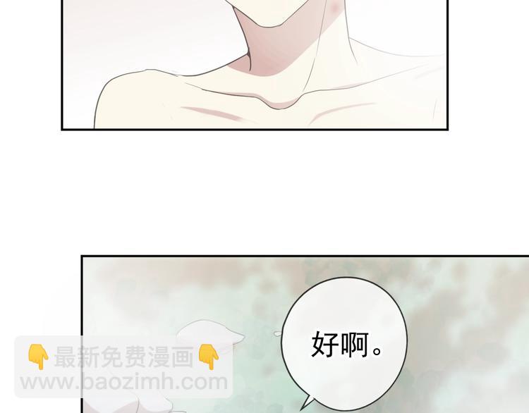 第20话 今天想要你陪(1/2)-第20话