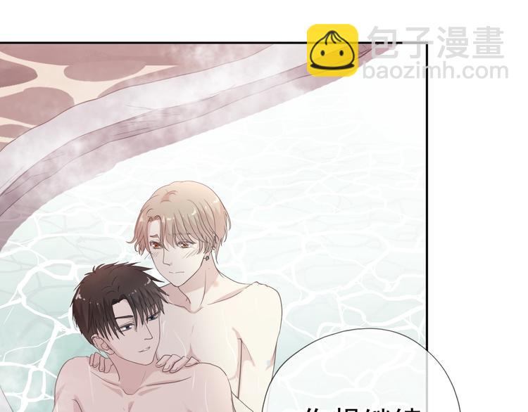 第20话 今天想要你陪(1/2)-第20话