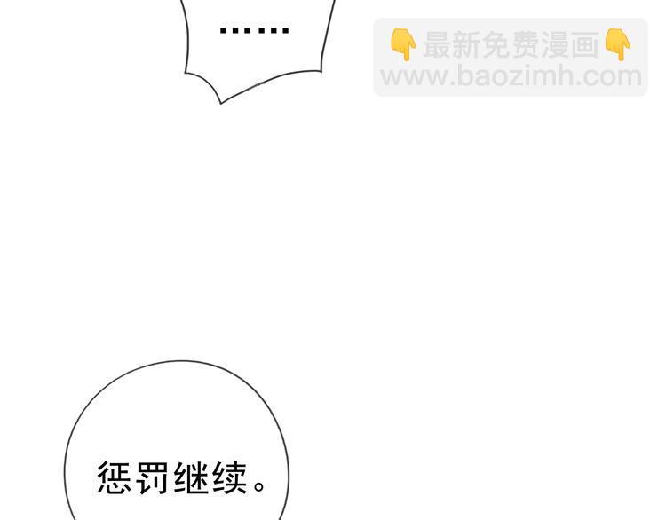 第22话 惩罚继续(1/2)-第22话