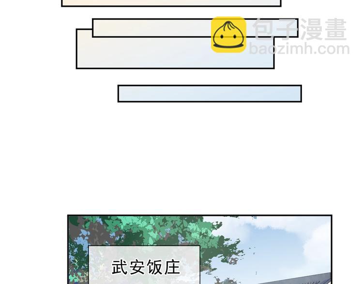 第24话 二哥有情敌了？(1/2)-第24话