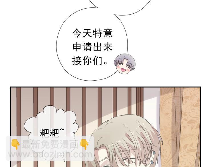 第24话 二哥有情敌了？(1/2)-第24话