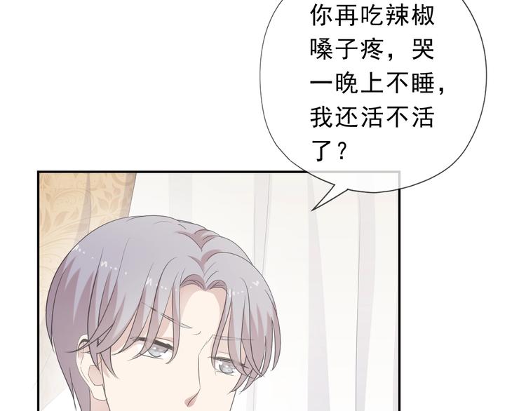 第24话 二哥有情敌了？(1/2)-第24话