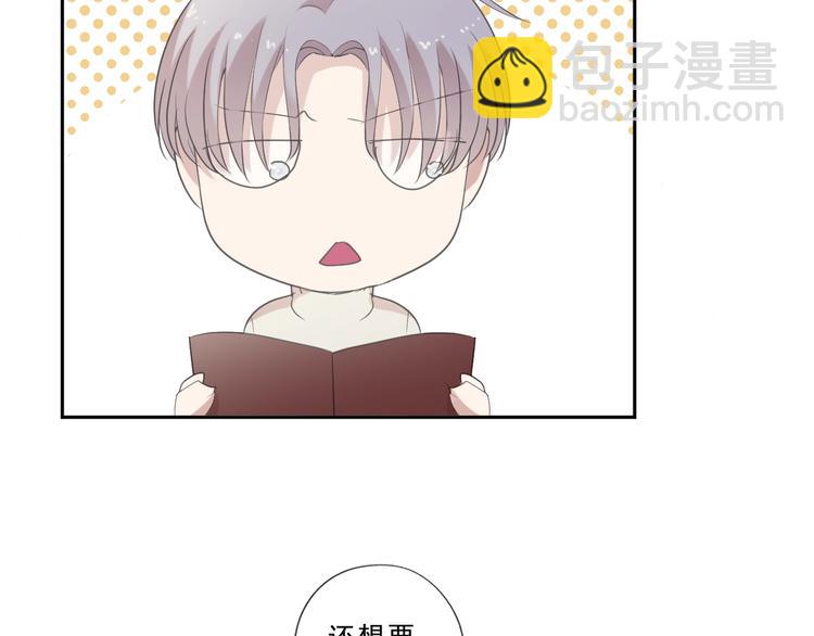 第24话 二哥有情敌了？(1/2)-第24话