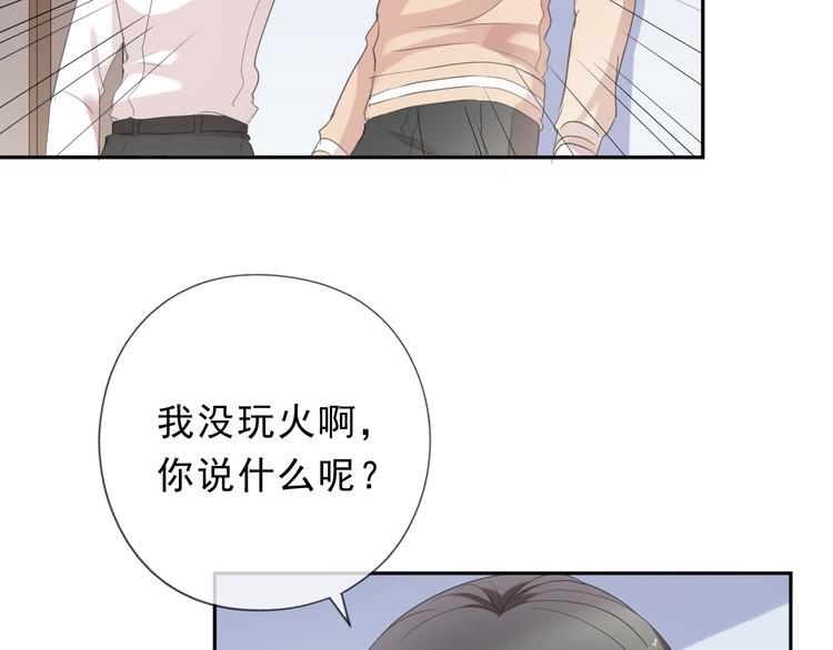 第24话 二哥有情敌了？(1/2)-第24话