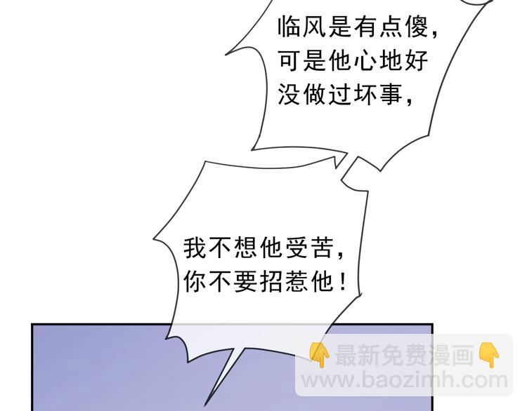 第24话 二哥有情敌了？(1/2)-第24话