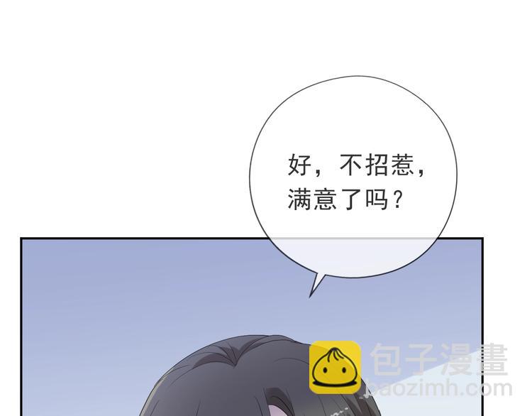 第24话 二哥有情敌了？(1/2)-第24话