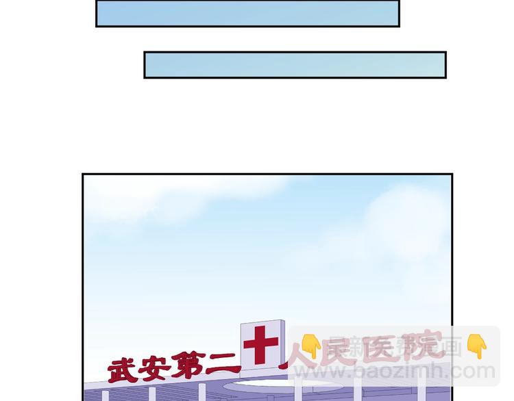 第24话 二哥有情敌了？(1/2)-第24话