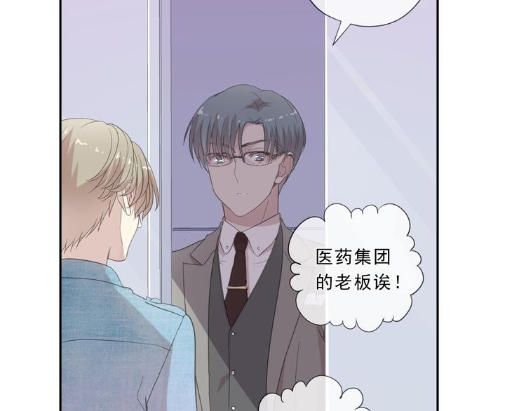 第24话 二哥有情敌了？(1/2)-第24话