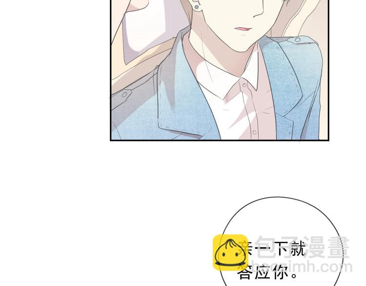 第24话 二哥有情敌了？(1/2)-第24话