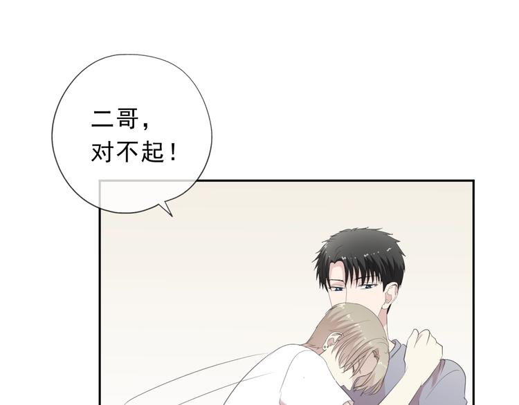 第26话 你想让我怎么补偿？(1/2)-第26话