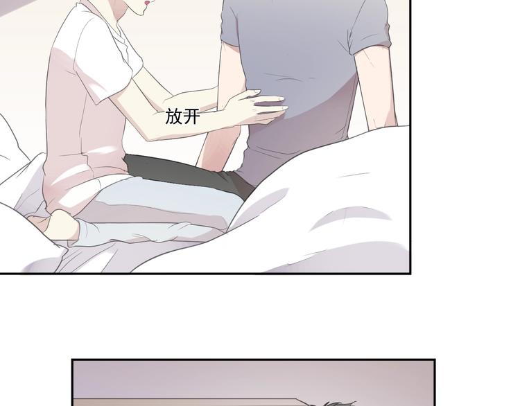 第26话 你想让我怎么补偿？(1/2)-第26话