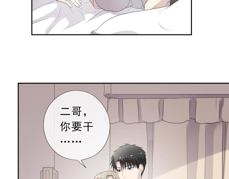 第26话 你想让我怎么补偿？(1/2)-第26话