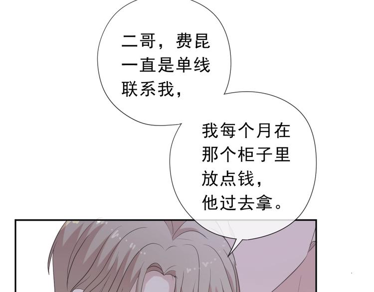 第26话 你想让我怎么补偿？(1/2)-第26话