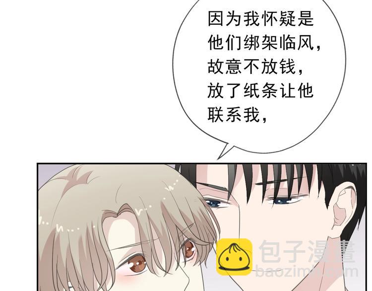 第26话 你想让我怎么补偿？(1/2)-第26话