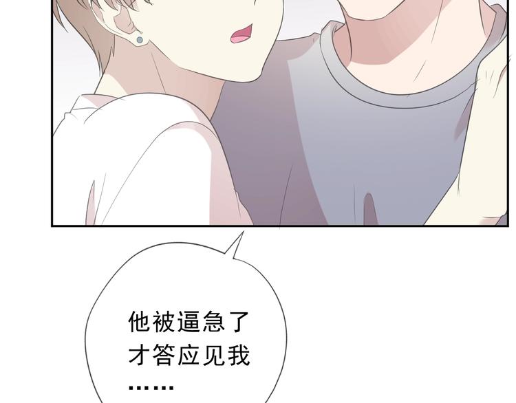 第26话 你想让我怎么补偿？(1/2)-第26话