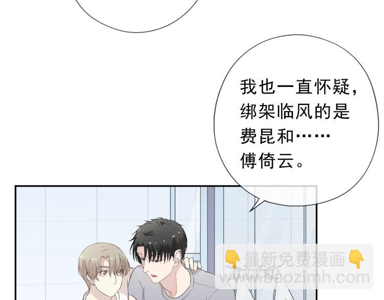 第26话 你想让我怎么补偿？(1/2)-第26话