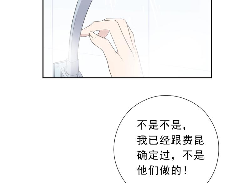 第26话 你想让我怎么补偿？(1/2)-第26话