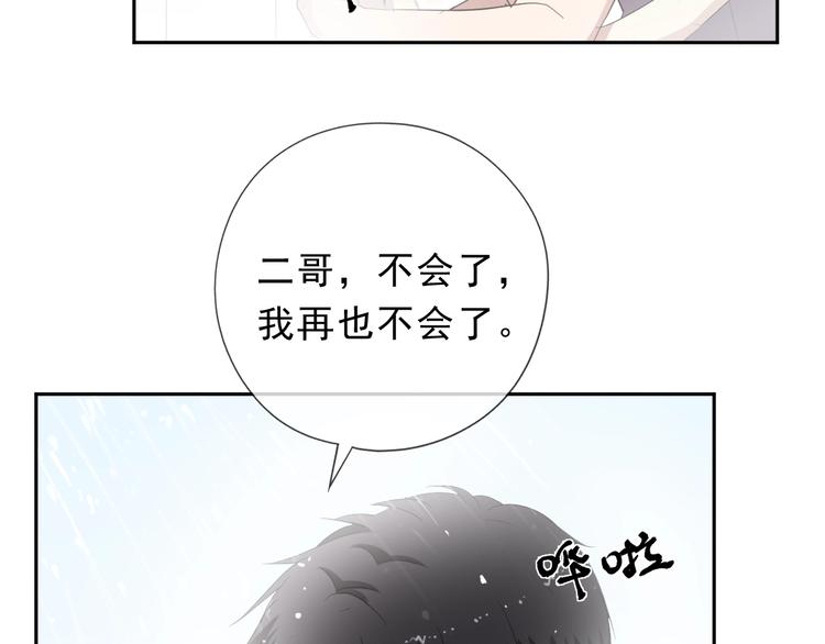 第26话 你想让我怎么补偿？(1/2)-第26话