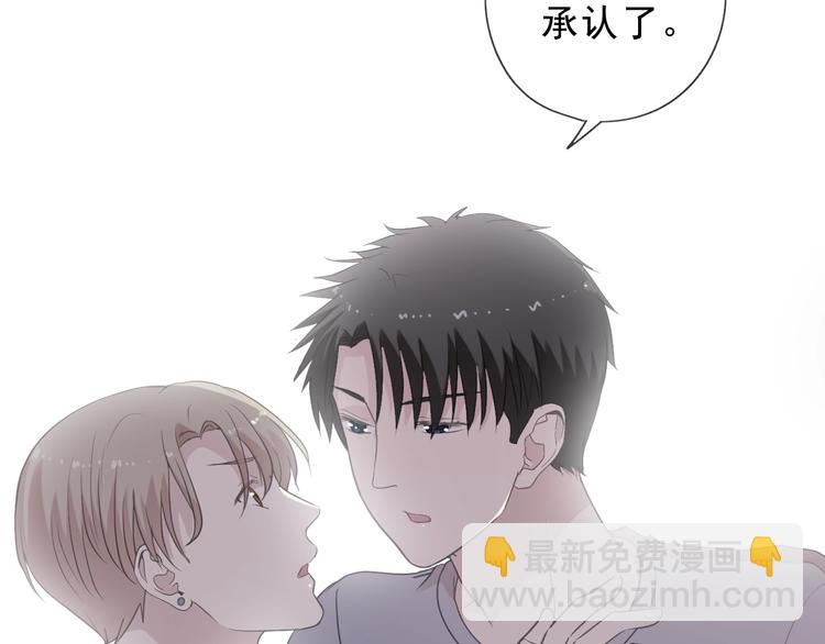 第26话 你想让我怎么补偿？(1/2)-第26话